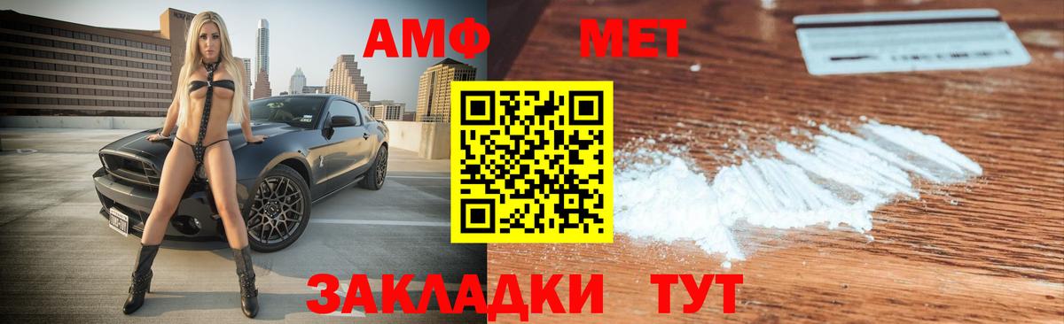 АМФ Розовый Мариинск