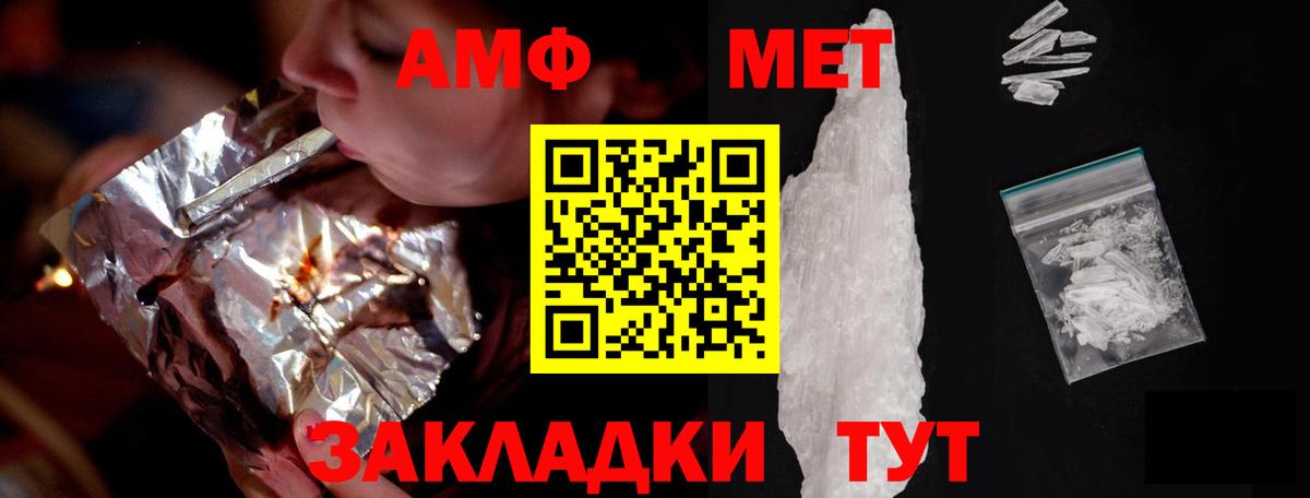 Амфетамин Premium  Amphetamine  Мариинск  Вход с VPN 