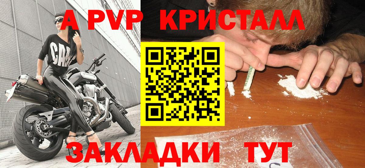 Alpha-PVP VHQ  Вход с VPN  A-PVP  A-PVP СК КРИС  A-PVP СК КРИС  Мариинск 