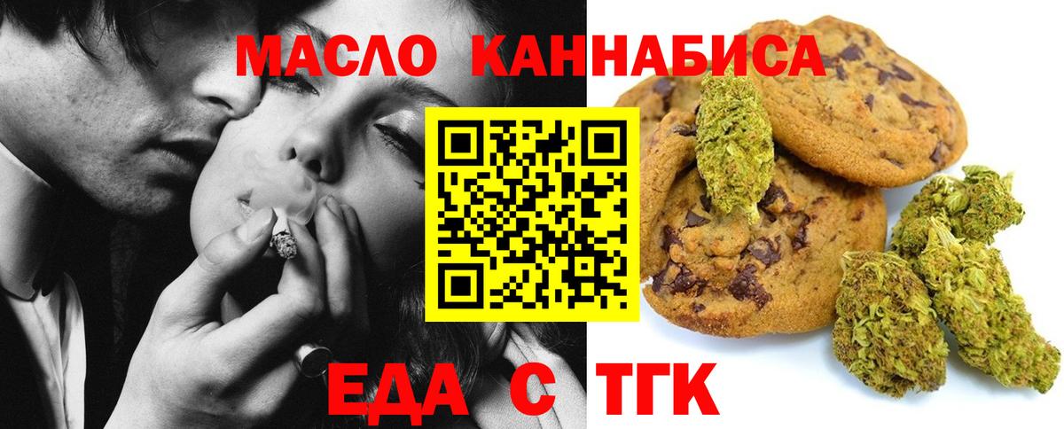 Cannafood марихуана  Вход с VPN  Мариинск 