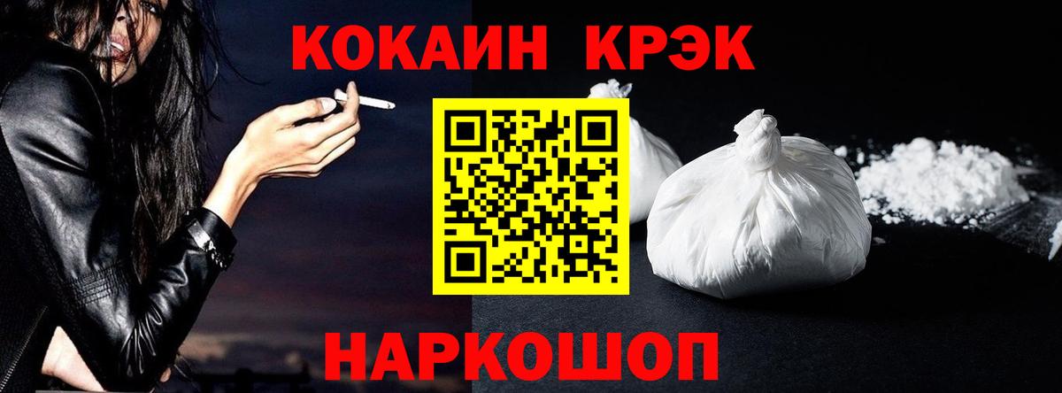 Кокаин 98% Мариинск