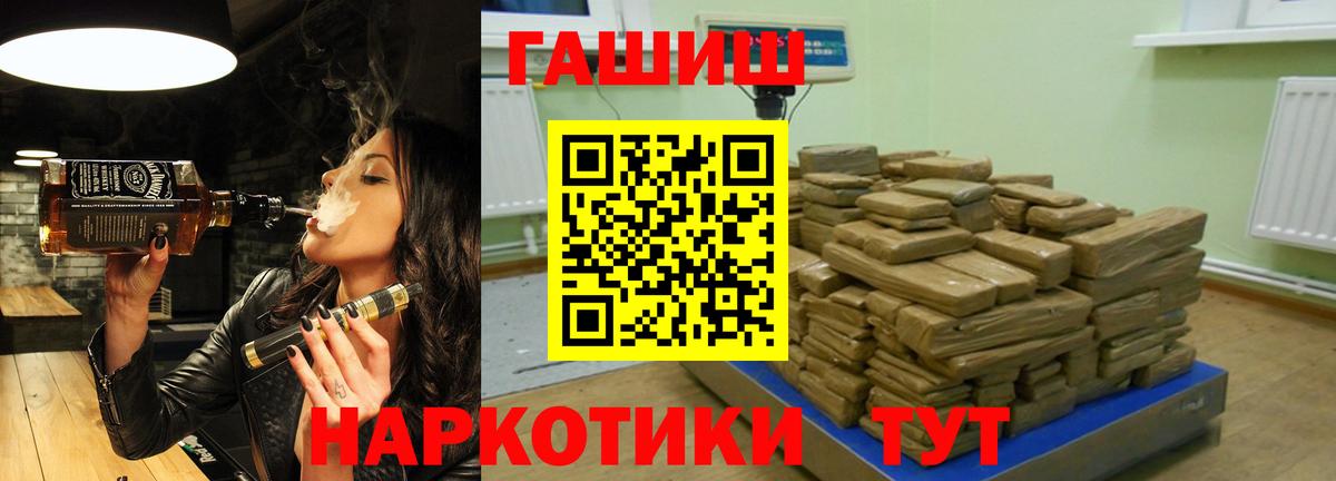 ГАШИШ 40% ТГК  Гашиш индика сатива  Мариинск  ГАШИШ  Вход с VPN 
