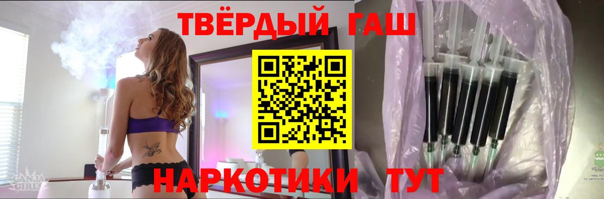 ГАШ хэш Мариинск