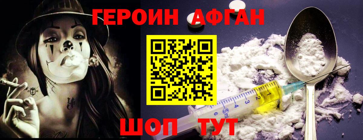 ГЕРОИН  Вход с VPN  Мариинск  ГЕРОИН VHQ 