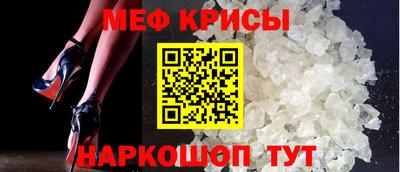 мефедрон мука Гай
