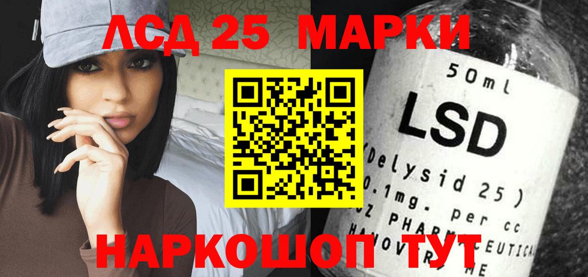 Лсд 25 экстази ecstasy  Вход с VPN  Мариинск 