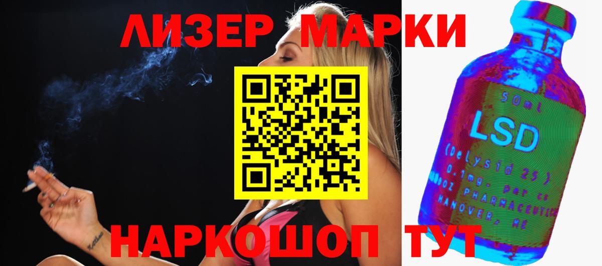 LSD-25 экстази кислота Мариинск