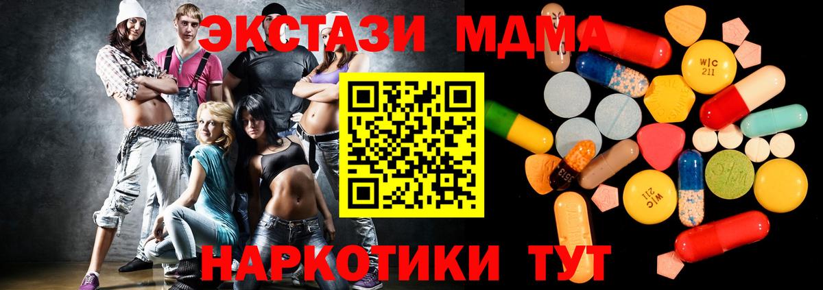 МДМА VHQ  Вход с VPN  Мариинск  MDMA Molly 