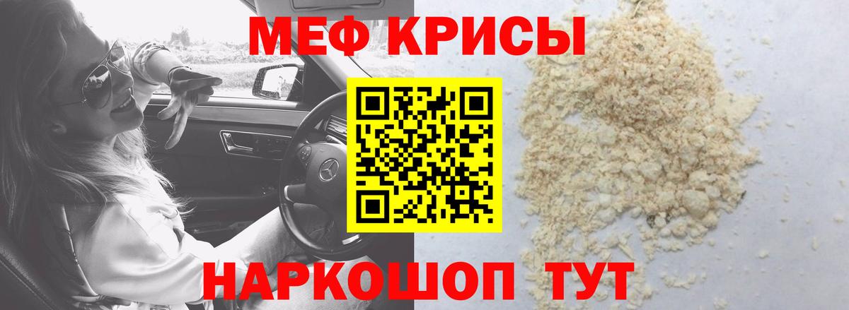 МЕФ мука Мариинск