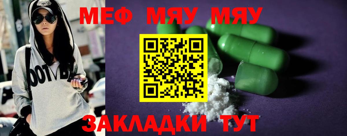 мега ссылки  Меф  Вход с VPN  МЕФ 4 MMC  Мариинск 