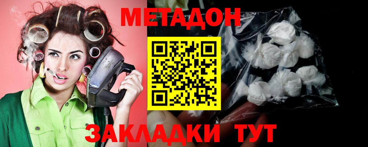 Мариинск  МЕТАДОН мёд  Вход с VPN 