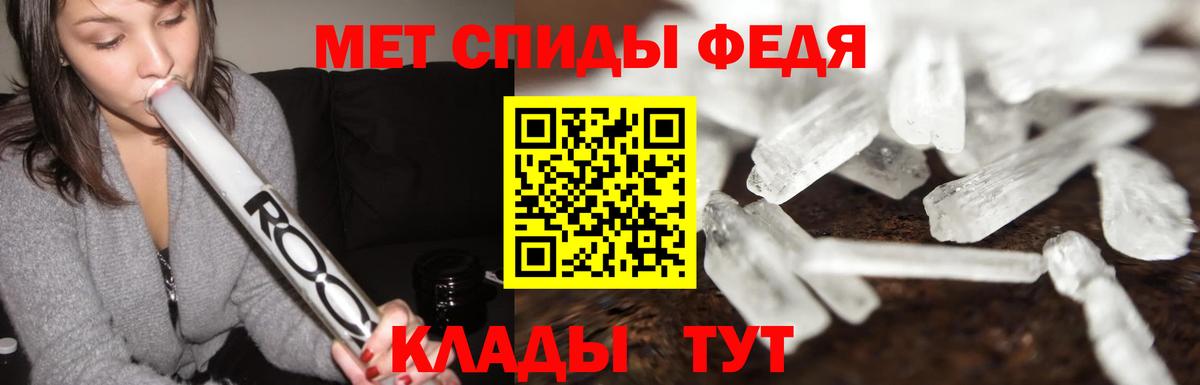 МЕТАМФЕТАМИН витя Мариинск