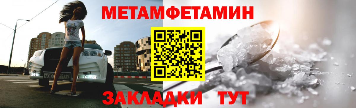 Мариинск  Первитин мет  Вход с VPN 