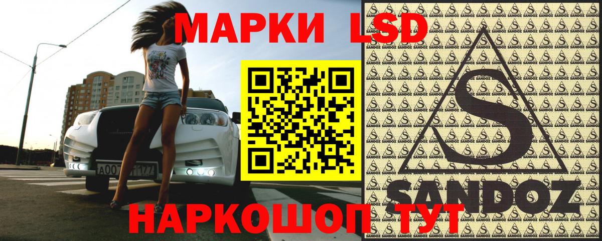 Марки 25I-NBOMe 1500мкг Мариинск